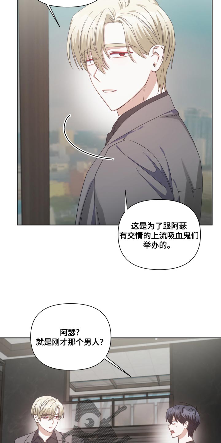 狼人与蔚的语音彩蛋漫画,第29话2图