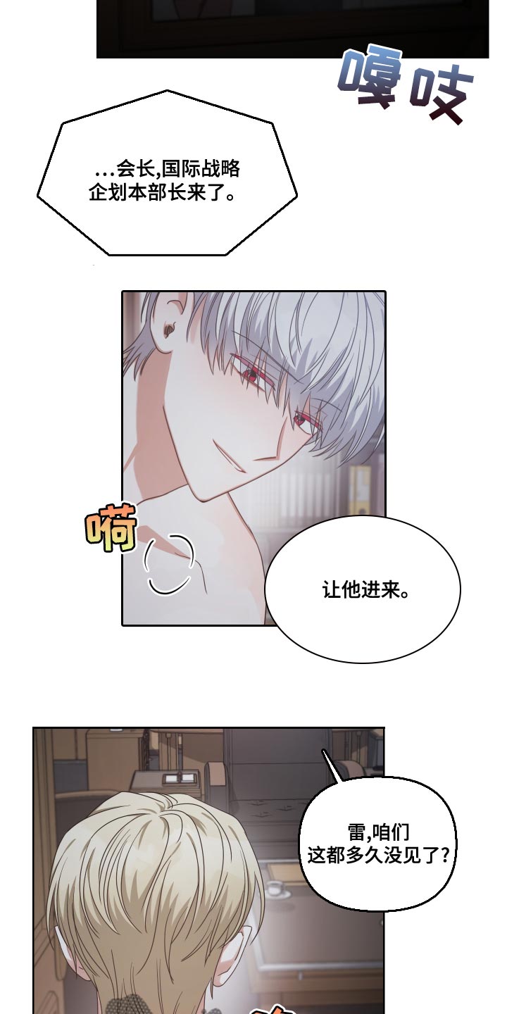 狼人与人的爱情电影漫画,第21话1图