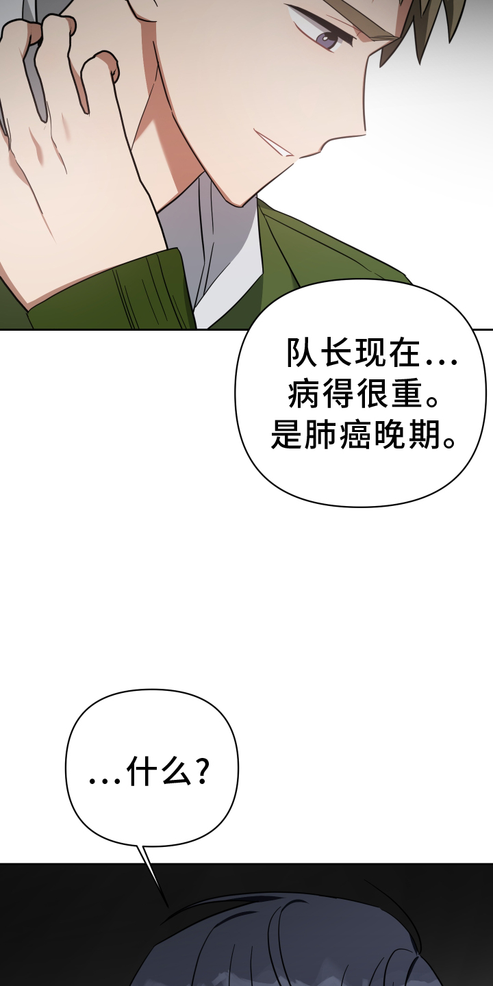 狼人与血族漫画免费下拉式漫画,第104话1图