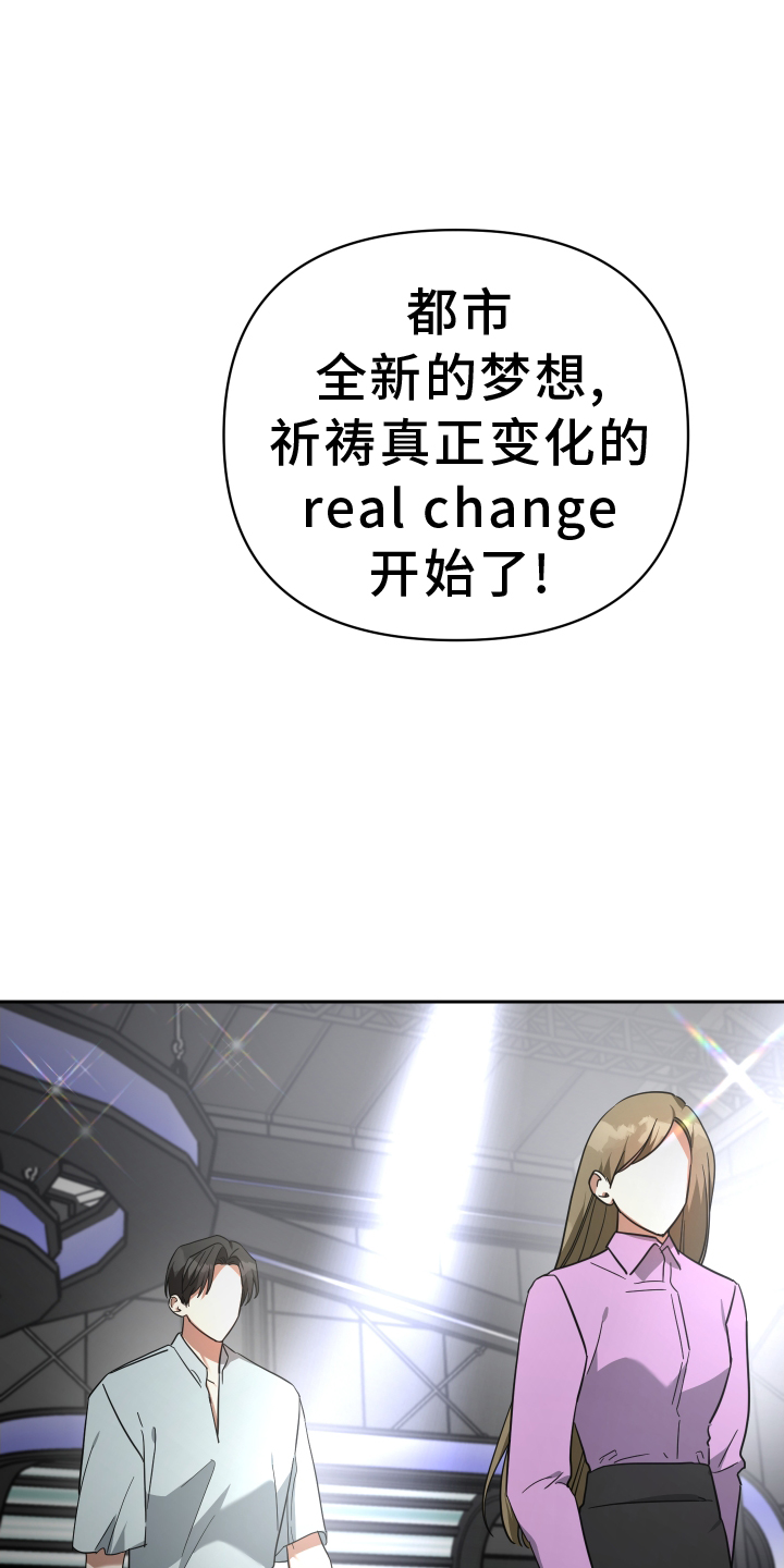 狼人与血族的关系漫画,第106话1图