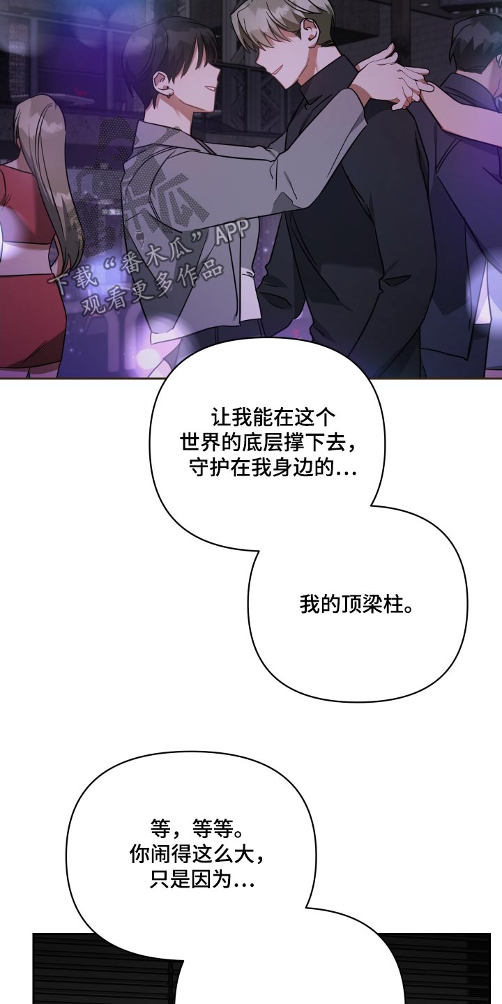 狼人与血族动漫漫画,第111话1图