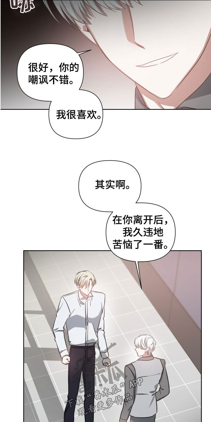 狼人与吸血鬼泰剧名字漫画,第43话1图