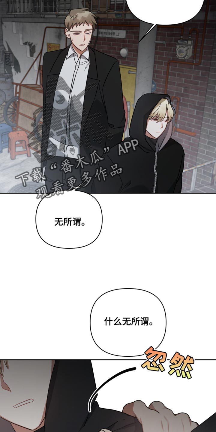 真的有血族和狼人吗漫画,第74话2图