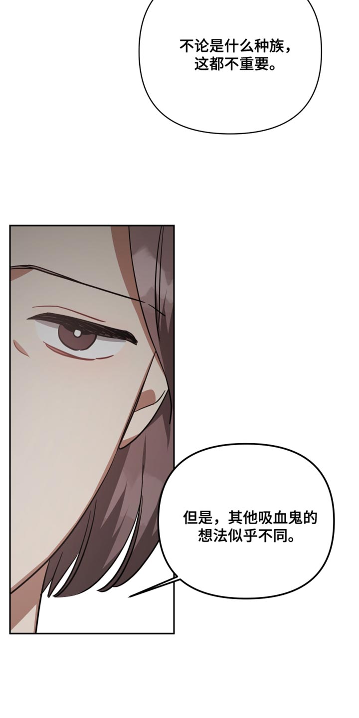 狼人与血族的关系漫画,第90话2图