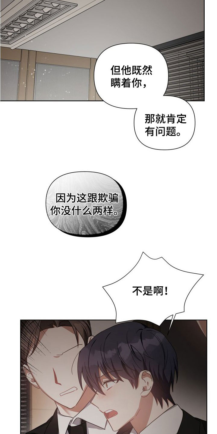 狼人与炼金漫画,第48话2图