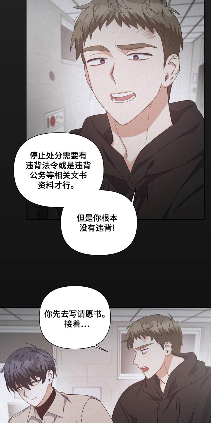 狼人与吸血鬼介绍漫画,第22话1图