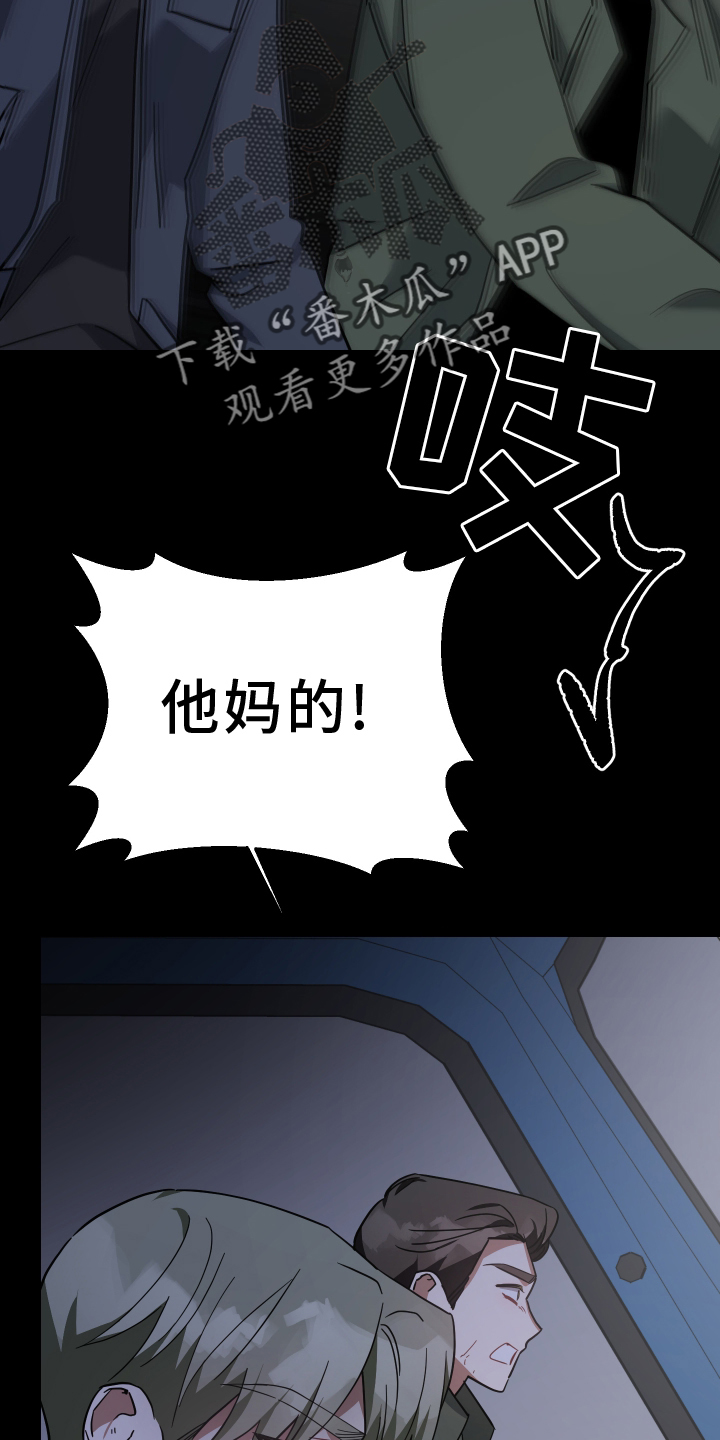 狼人和血族的小说漫画,第101话2图