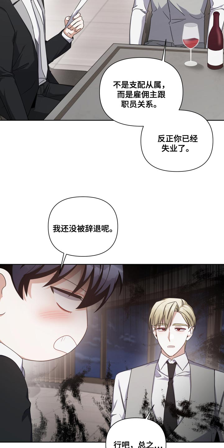 狼人与部落漫画,第33话1图