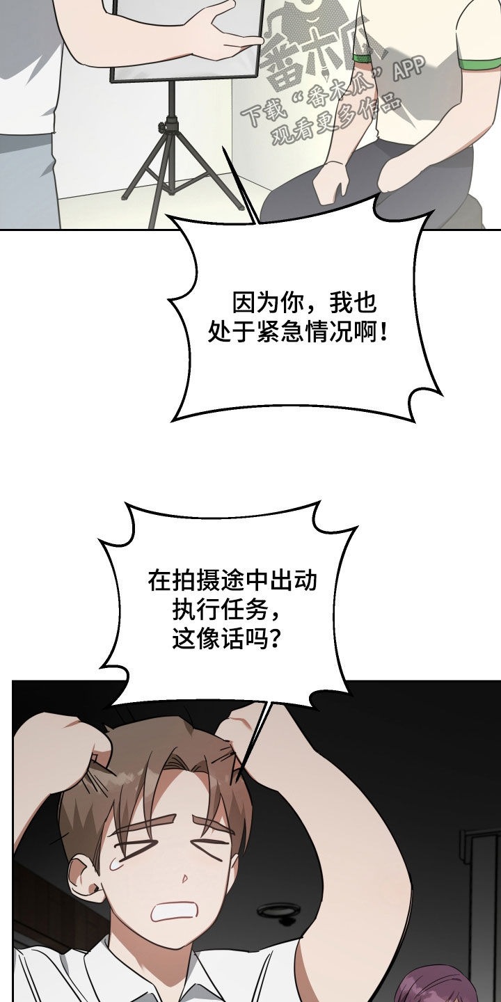 狼人血族混血主导漫画,第115章：问答1图