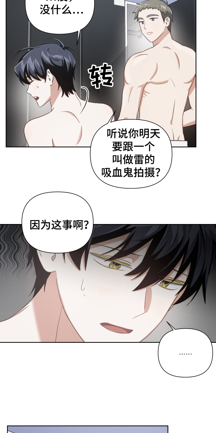 狼人与蝙蝠的电影漫画,第6话2图