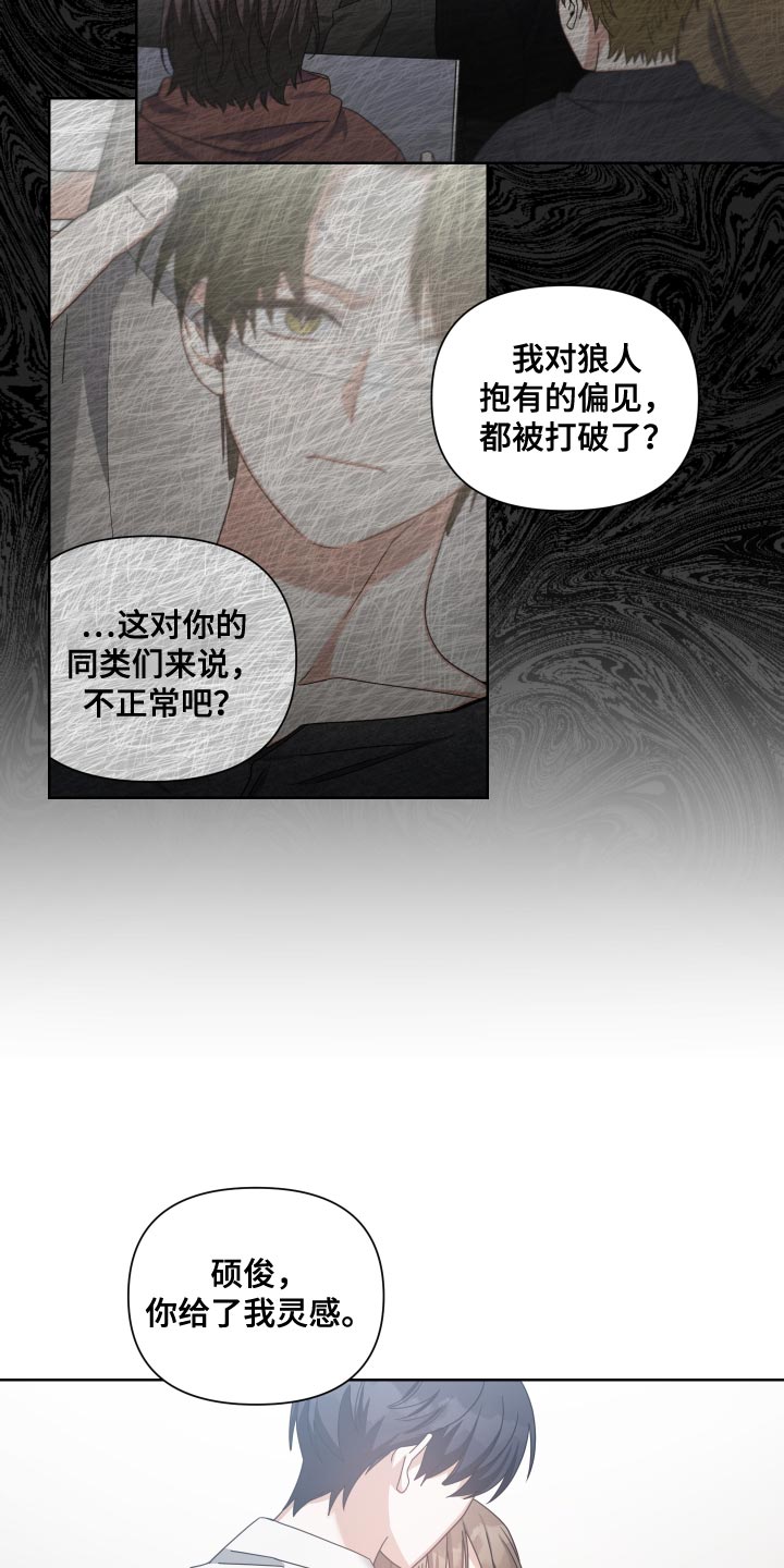 狼人与吸血鬼泰剧名字漫画,第40话1图