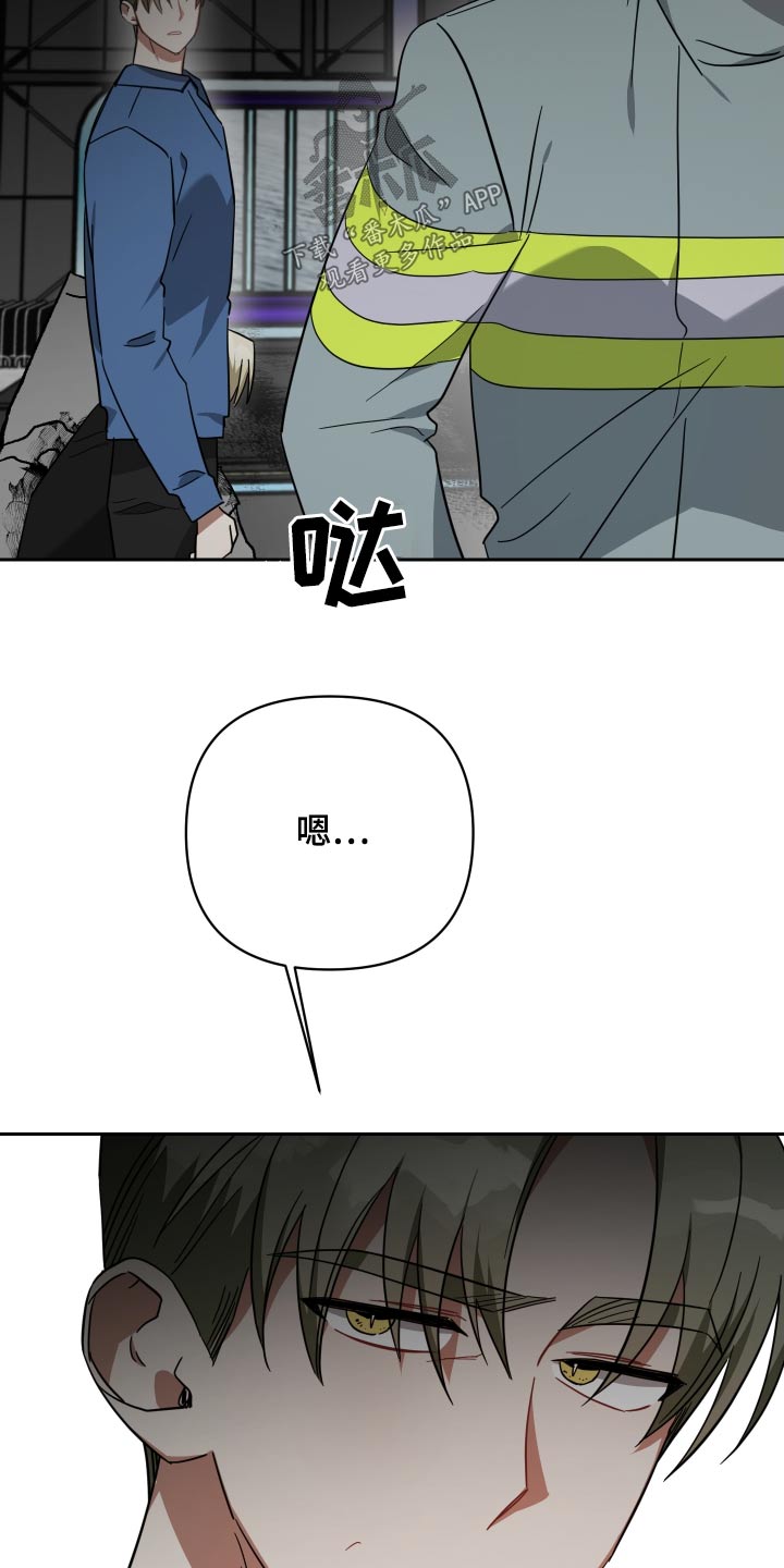 狼人与吸血鬼恐怖游戏漫画,第108章：受伤1图