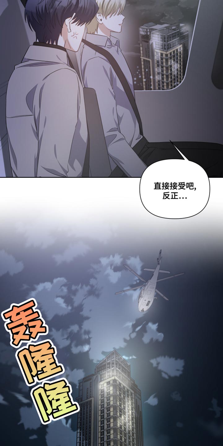 狼人与血族动漫漫画,第23话1图