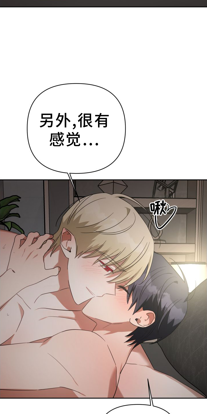 狼人与吸血鬼泰剧名字漫画,第117章：对策1图