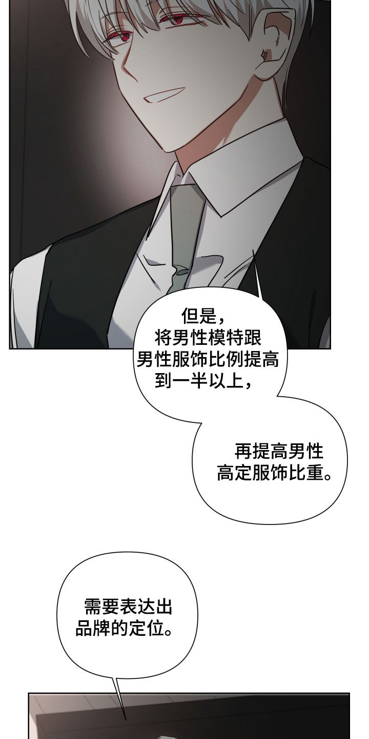 狼人与人的爱情电影漫画,第54话1图