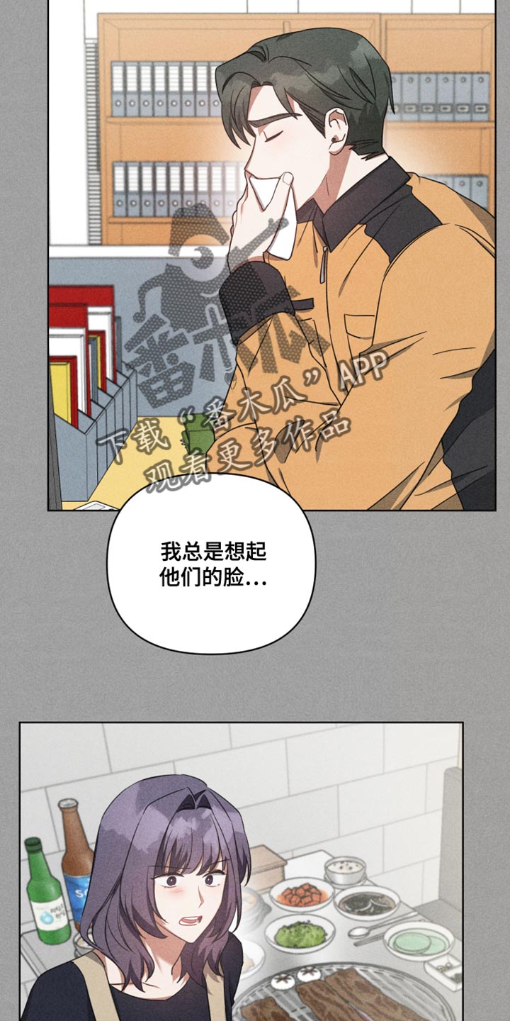 狼人与吸血鬼介绍漫画,第78话2图