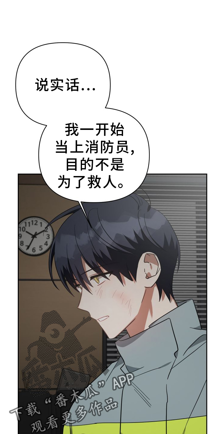 狼人与吸血鬼什么关系漫画,第114章：劝说2图