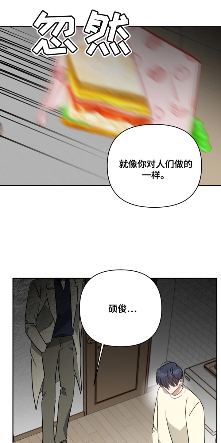 狼人与血族漫画免费下拉式漫画,第89话2图