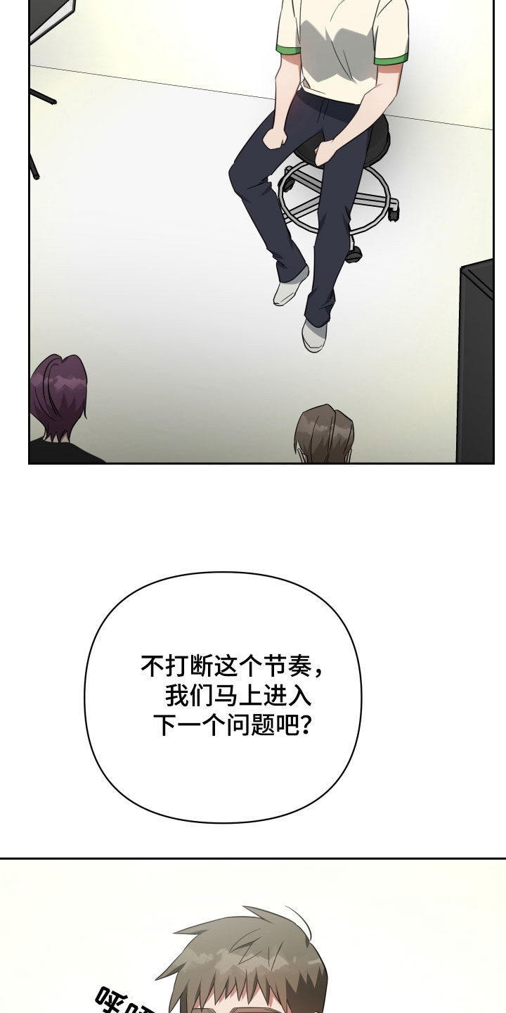 狼人与蝙蝠的电影漫画,第115章：问答1图