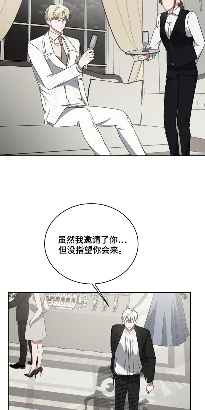 狼人与血族动漫漫画,第70话2图