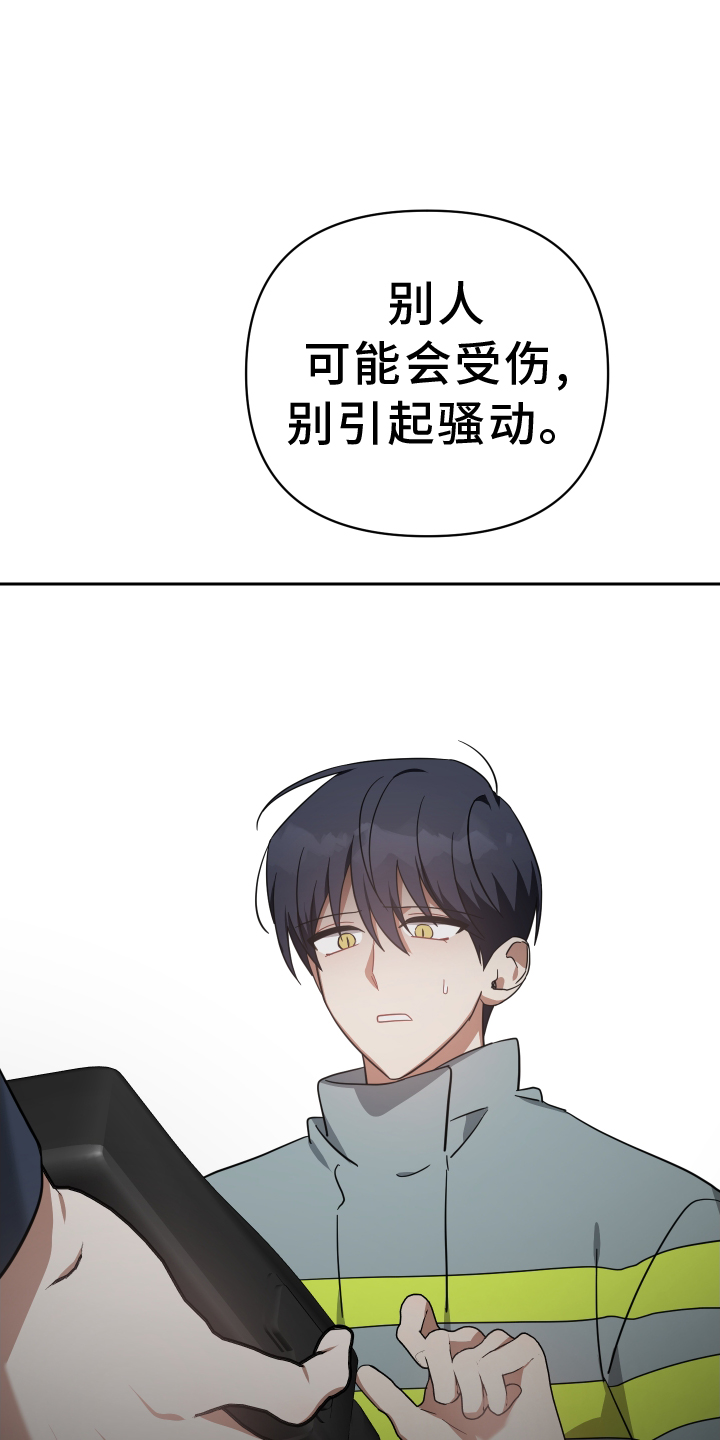 血族男友和人类女友漫画,第106话1图