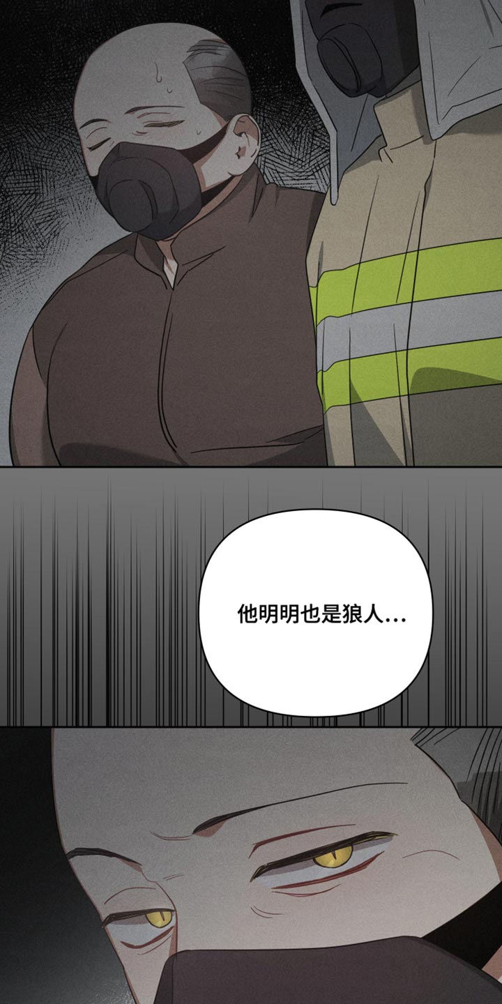 狼人与人的爱情电影漫画,第77话1图