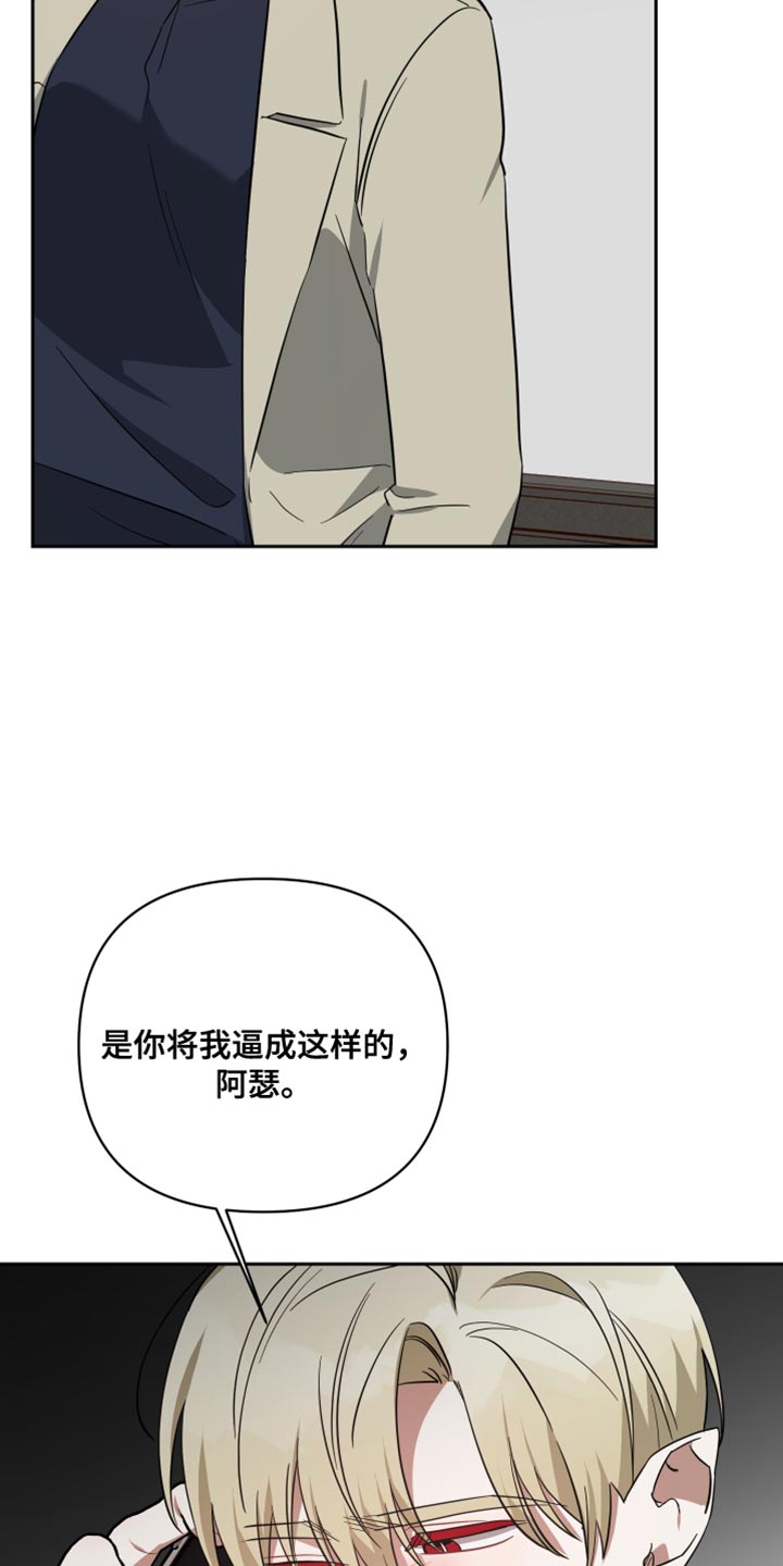 狼人与血族漫画免费下拉式漫画,第87话2图