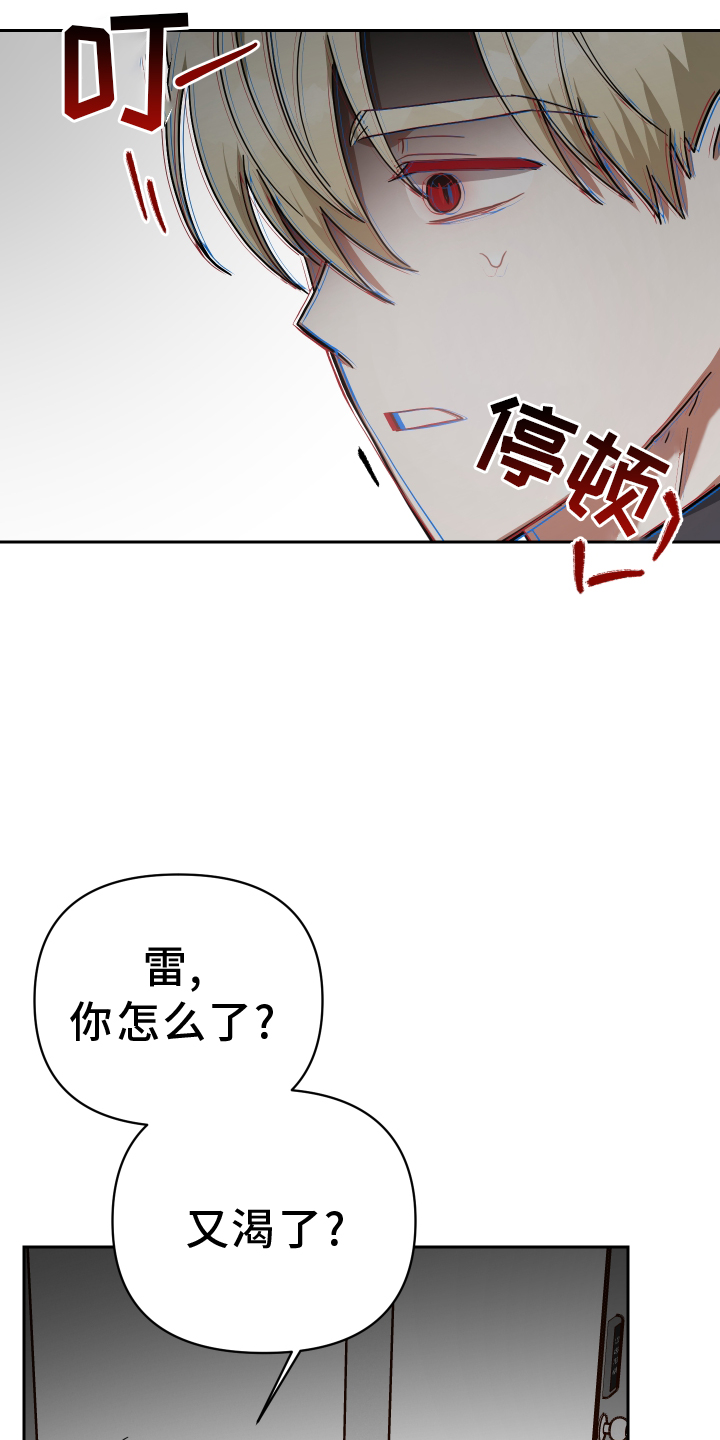 狼人与狼人漫画,第95话1图