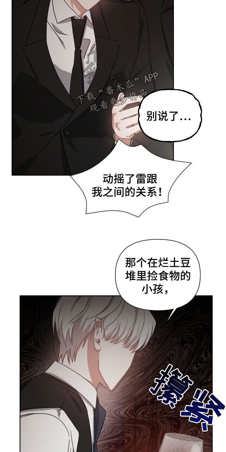 狼人与炼金漫画,第48话2图