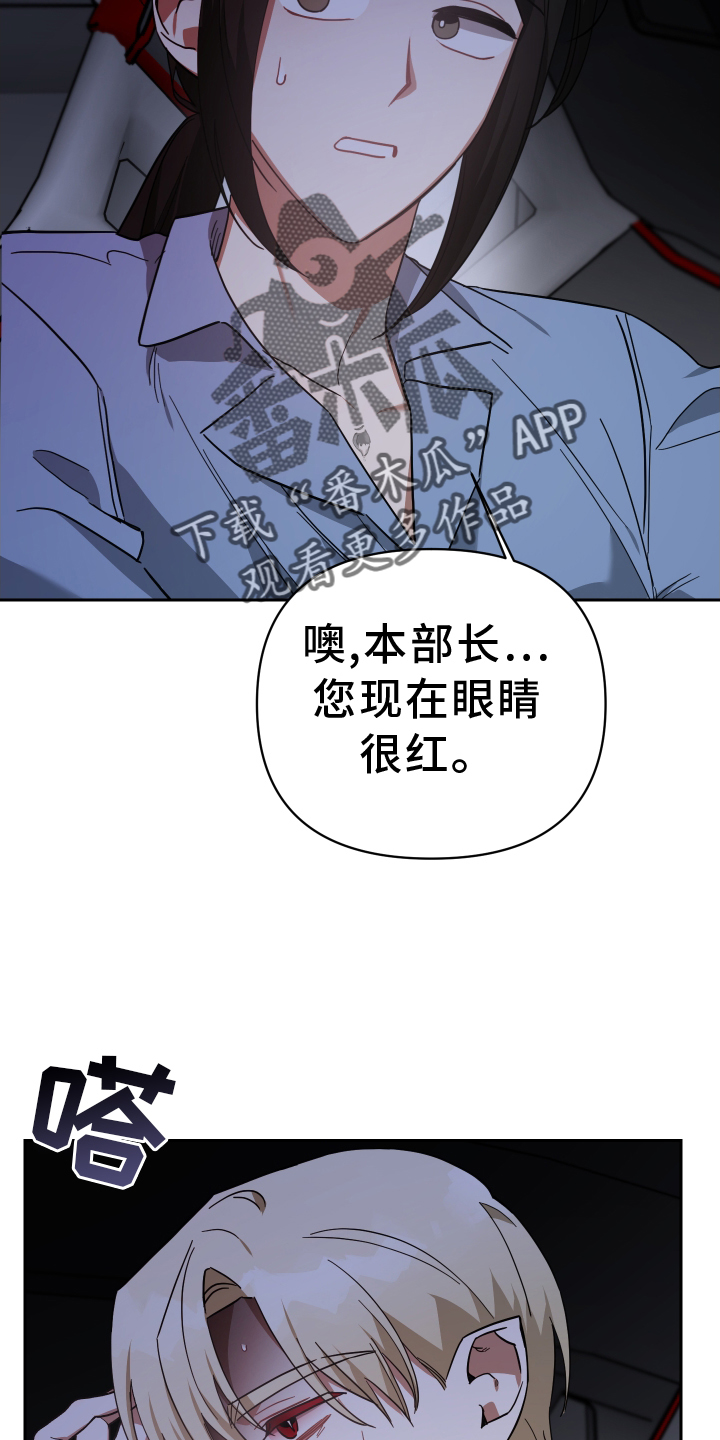 狼人与猿人一番战漫画,第91话2图