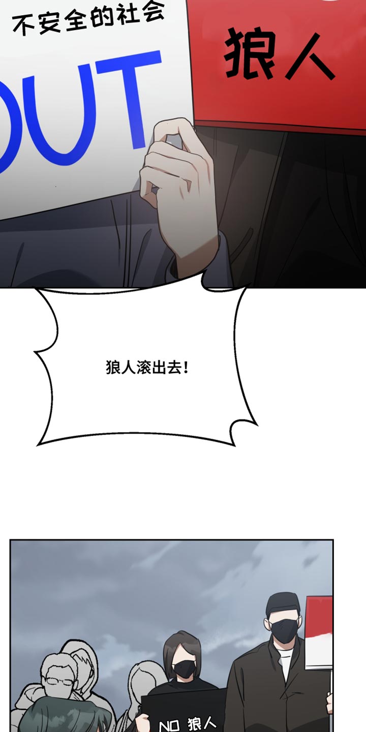 狼人血族双男主漫画漫画,第86话1图