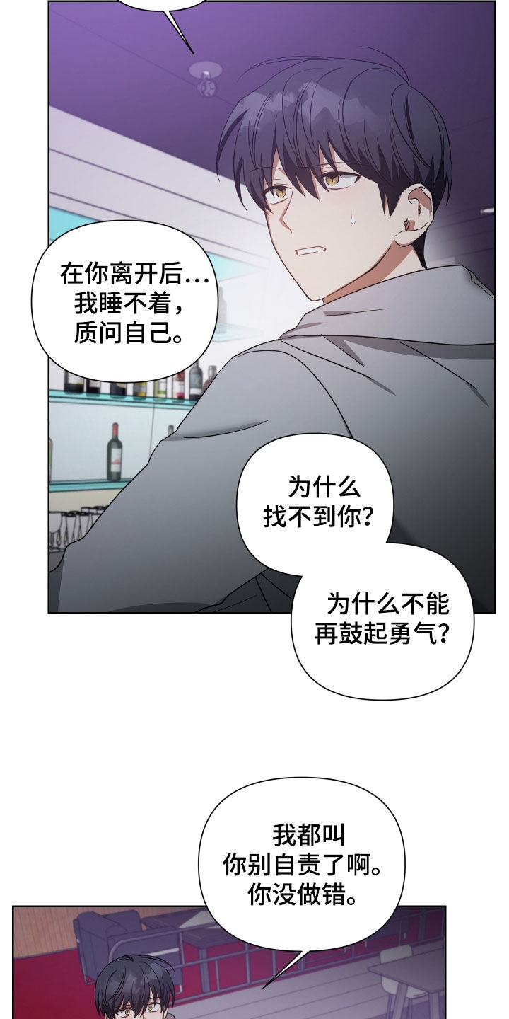 狼人与吸血鬼漫画漫画,第57话2图