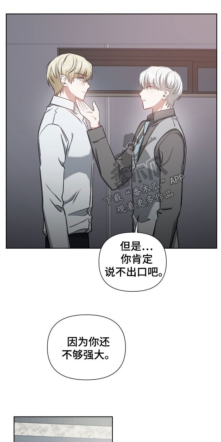 狼人与炼金漫画,第43话2图