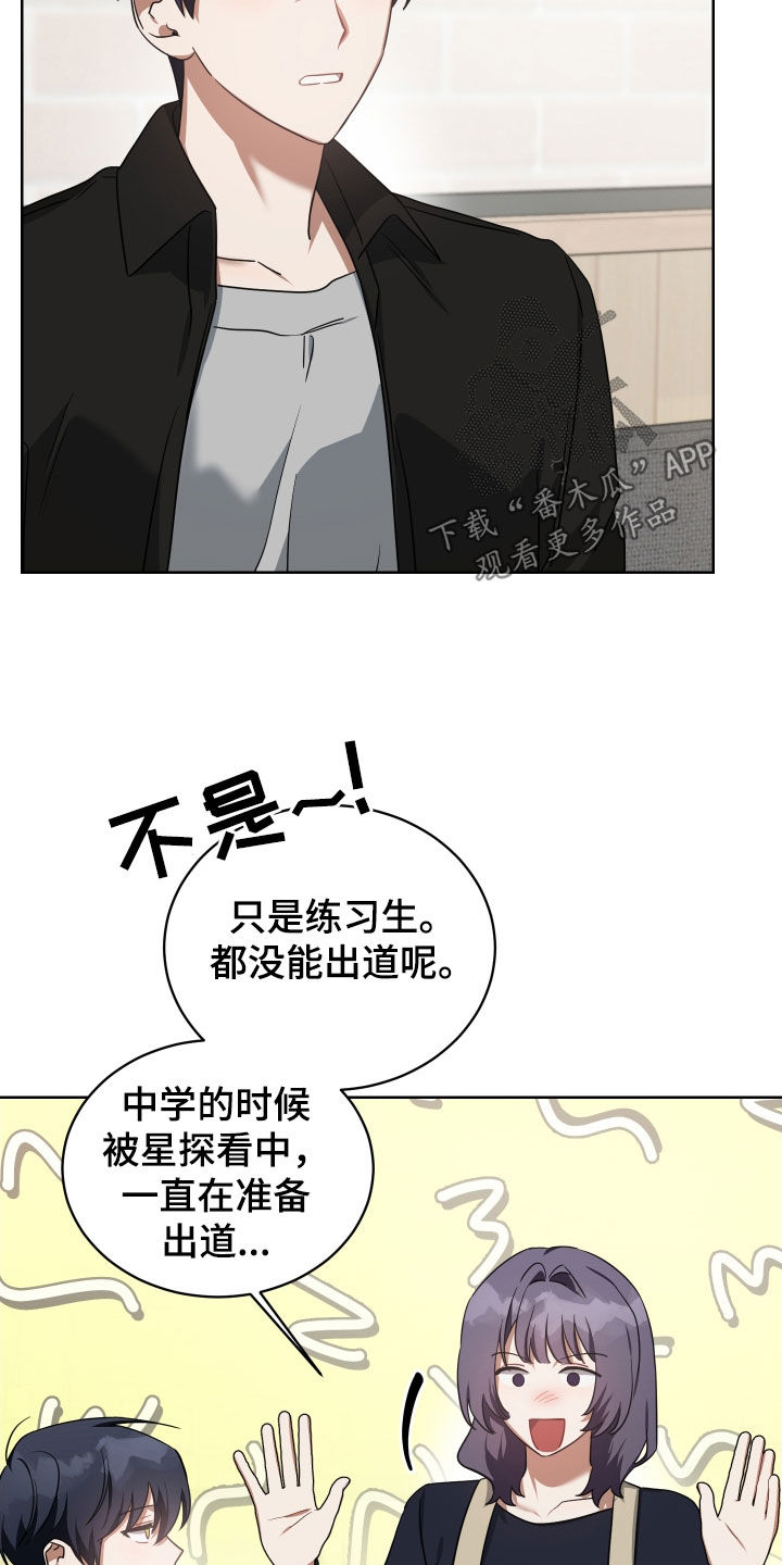 狼人与蝙蝠的电影漫画,第63话2图