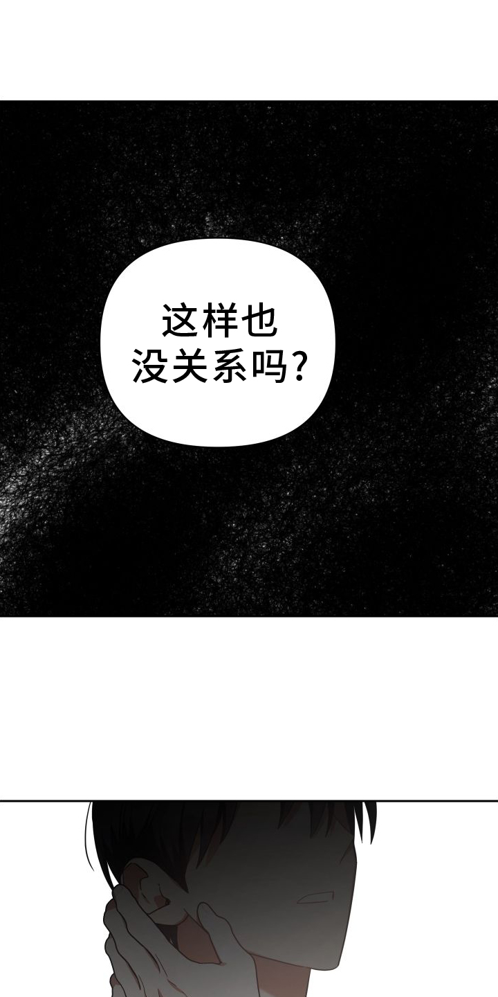 狼人与人类的孩子漫画,第118话1图