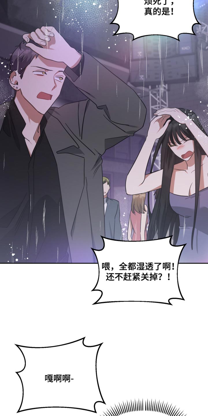 狼人与月亮的关系漫画,第77话1图