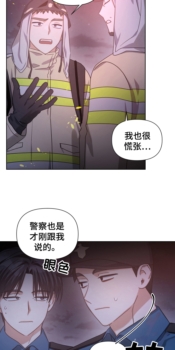 狼人与吸血鬼 模组漫画,第17话1图