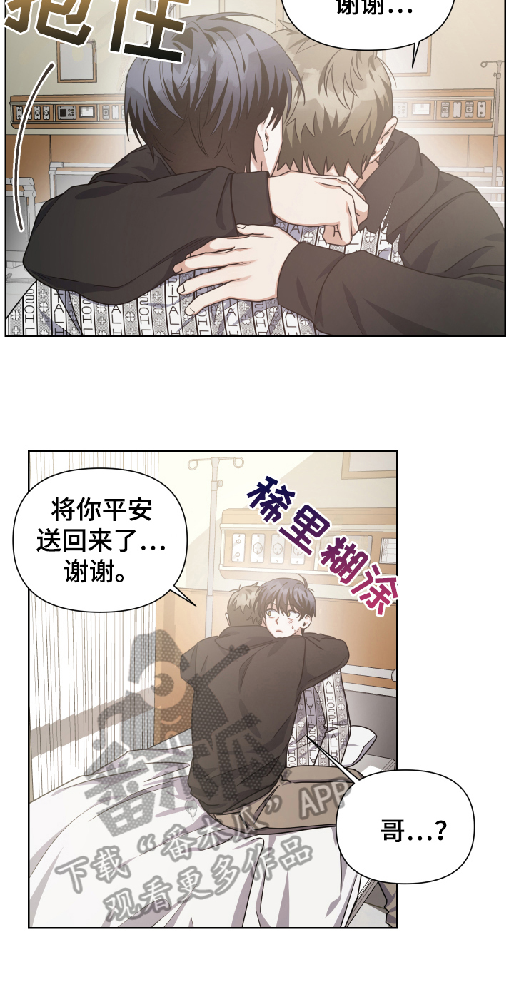 狼人与炼金漫画,第18话1图