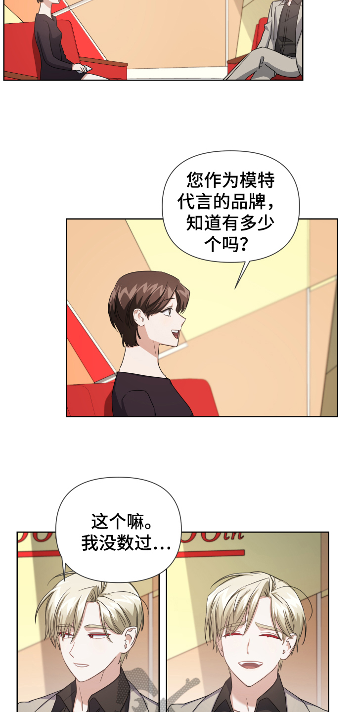 狼人与吸血鬼什么关系漫画,第5话2图