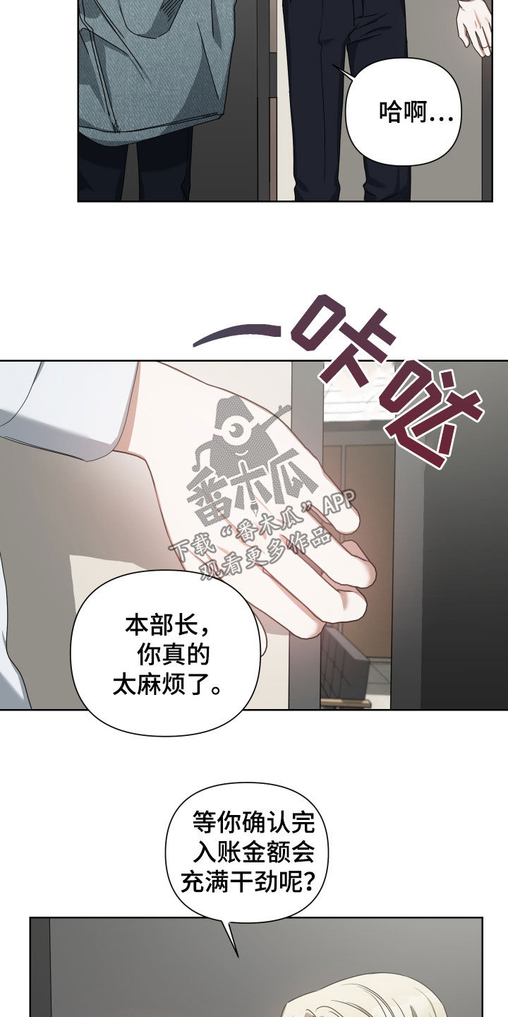 狼人与女巫的较量漫画,第41话2图