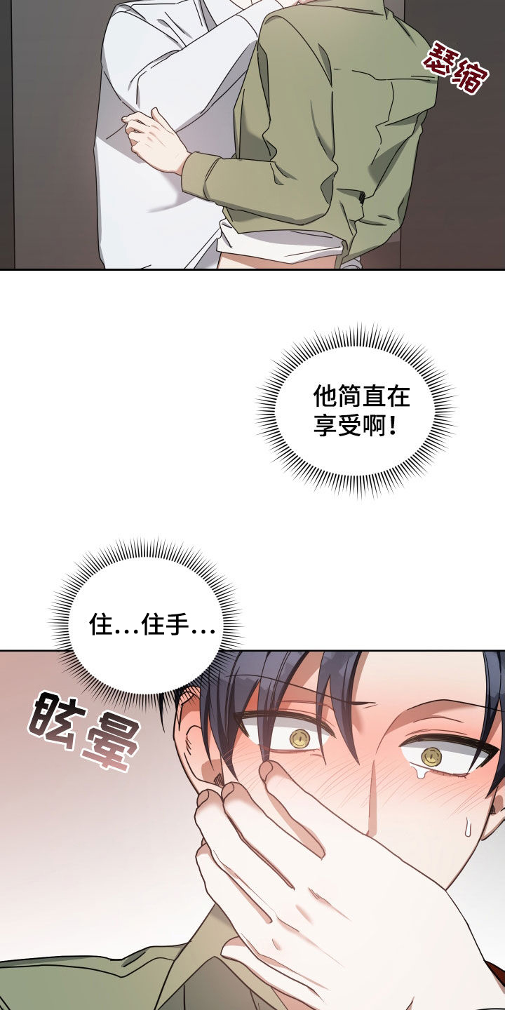 为什么血族和狼人那么不对付漫画,第42话1图