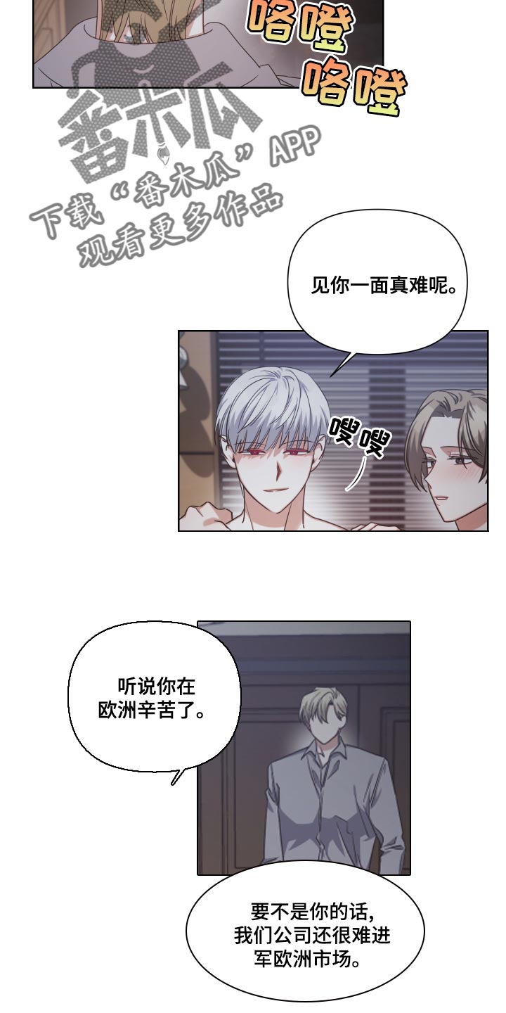 狼人与人的爱情电影漫画,第21话2图