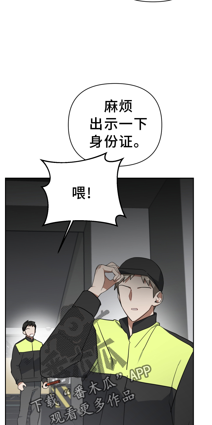 狼人与灰太狼漫画,第104话2图