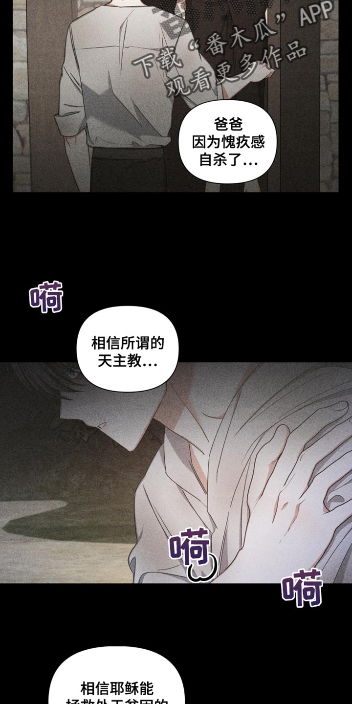 狼人与血族漫画免费下拉式漫画,第37话2图