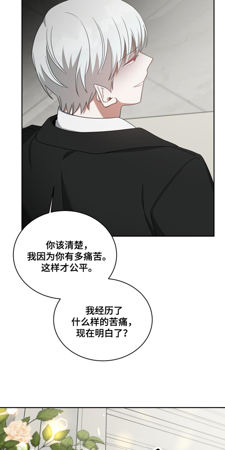 狼人与蔚的语音彩蛋漫画,第71话2图