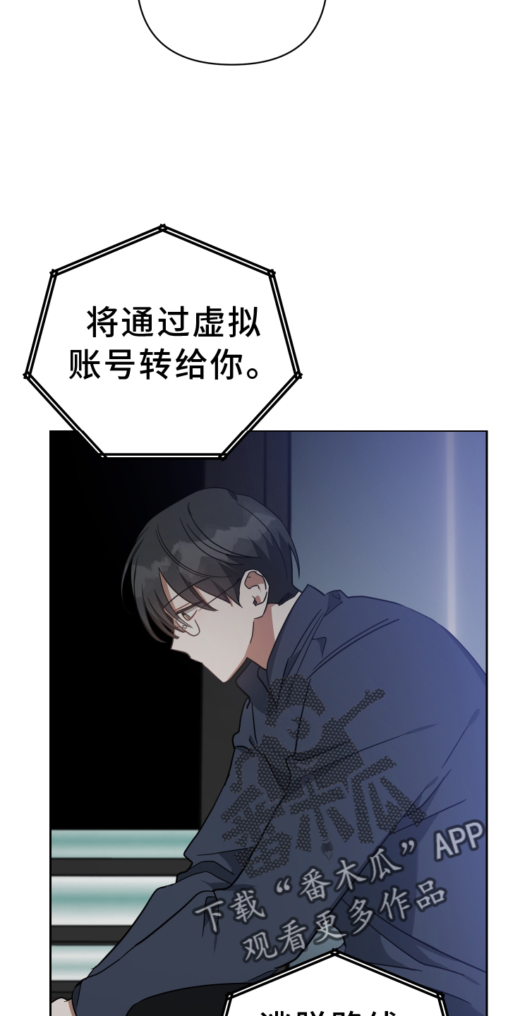 狼人与吸血鬼什么关系漫画,第105话2图