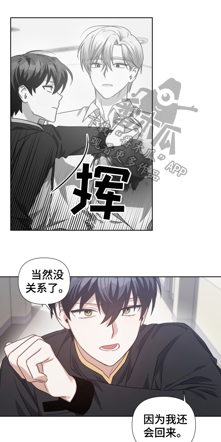 狼人与蔚的语音彩蛋漫画,第16话1图