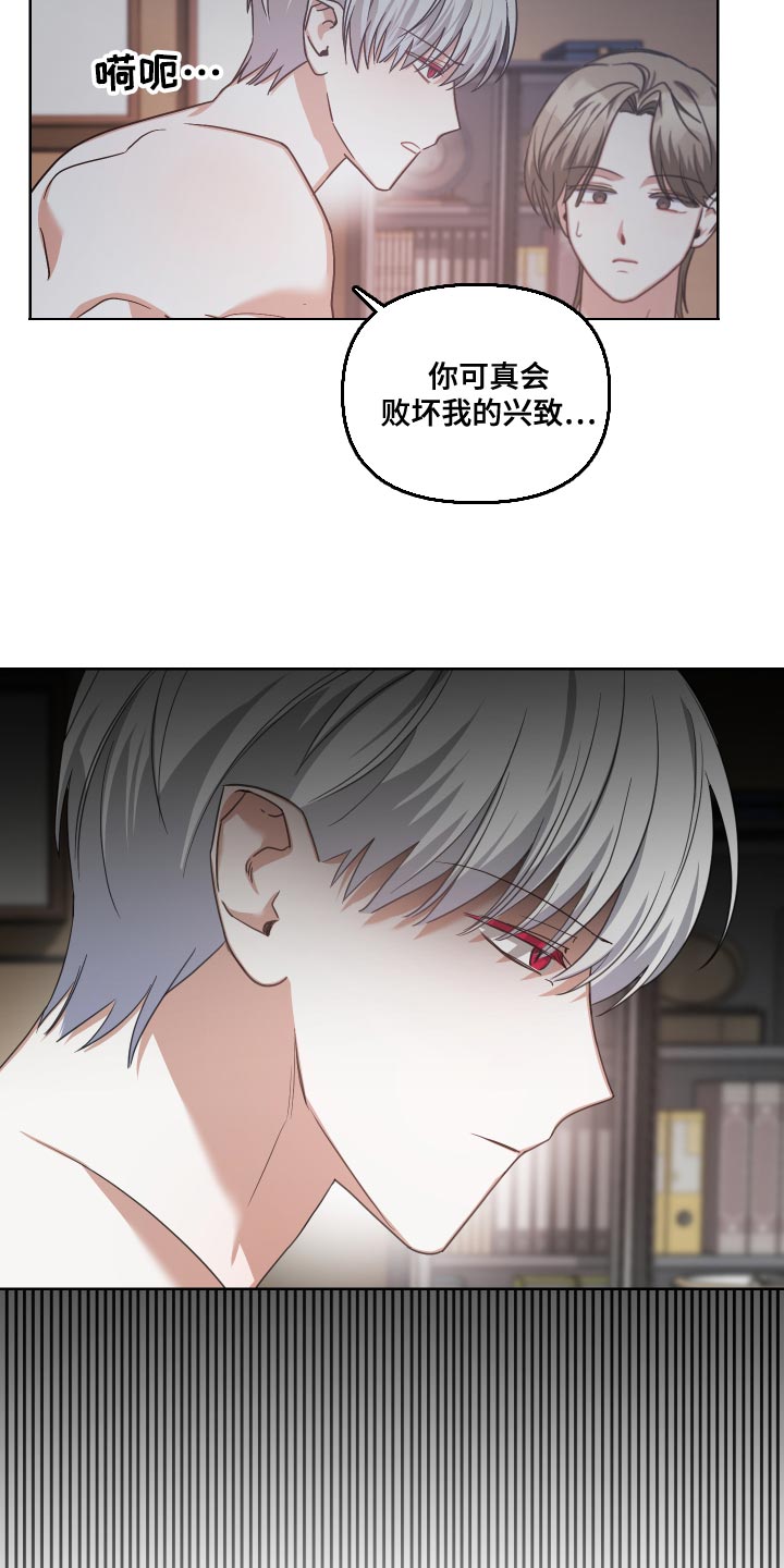 狼人与人的爱情电影漫画,第21话1图