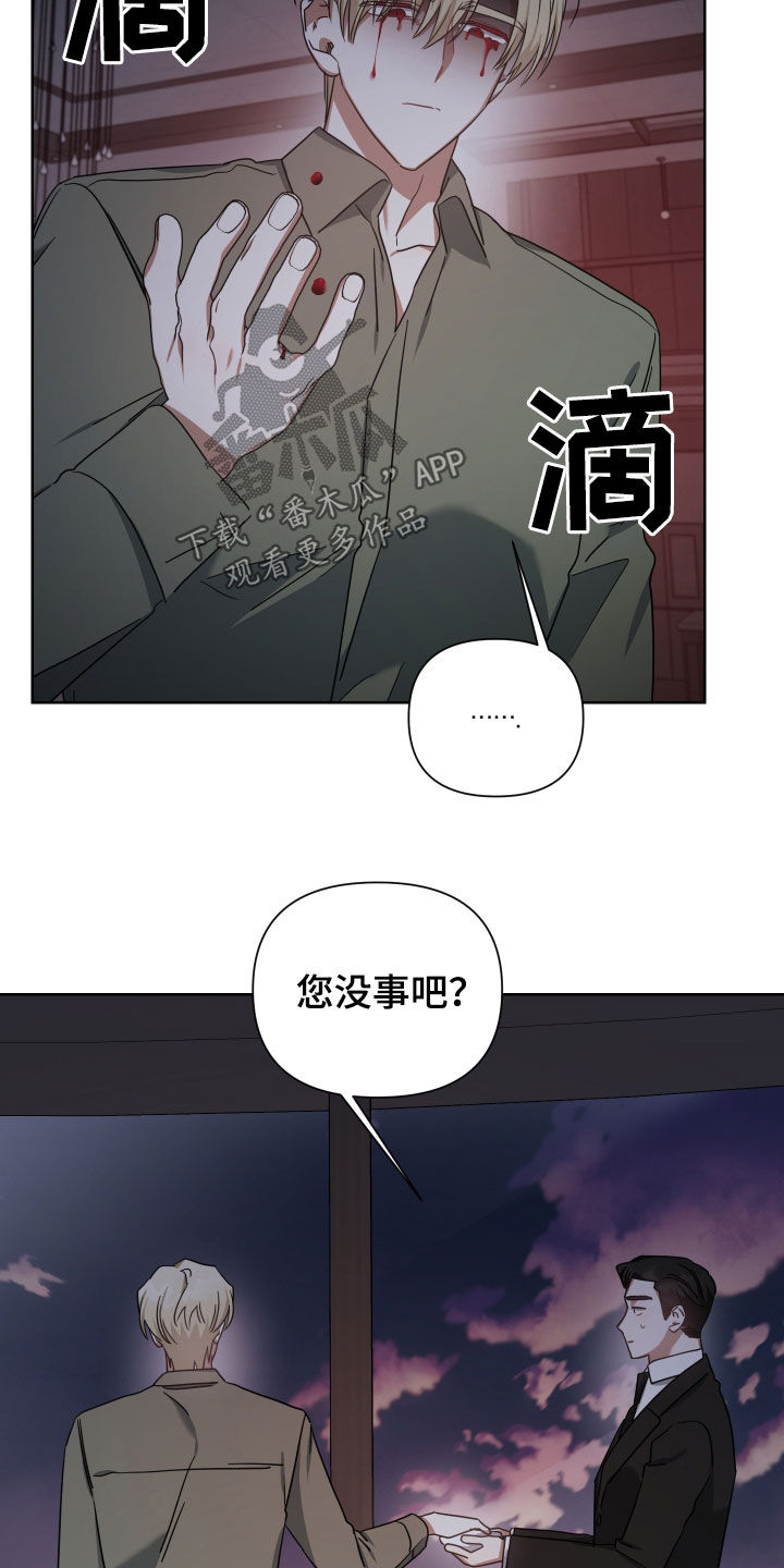 狼人与人的爱情电影漫画,第53话2图