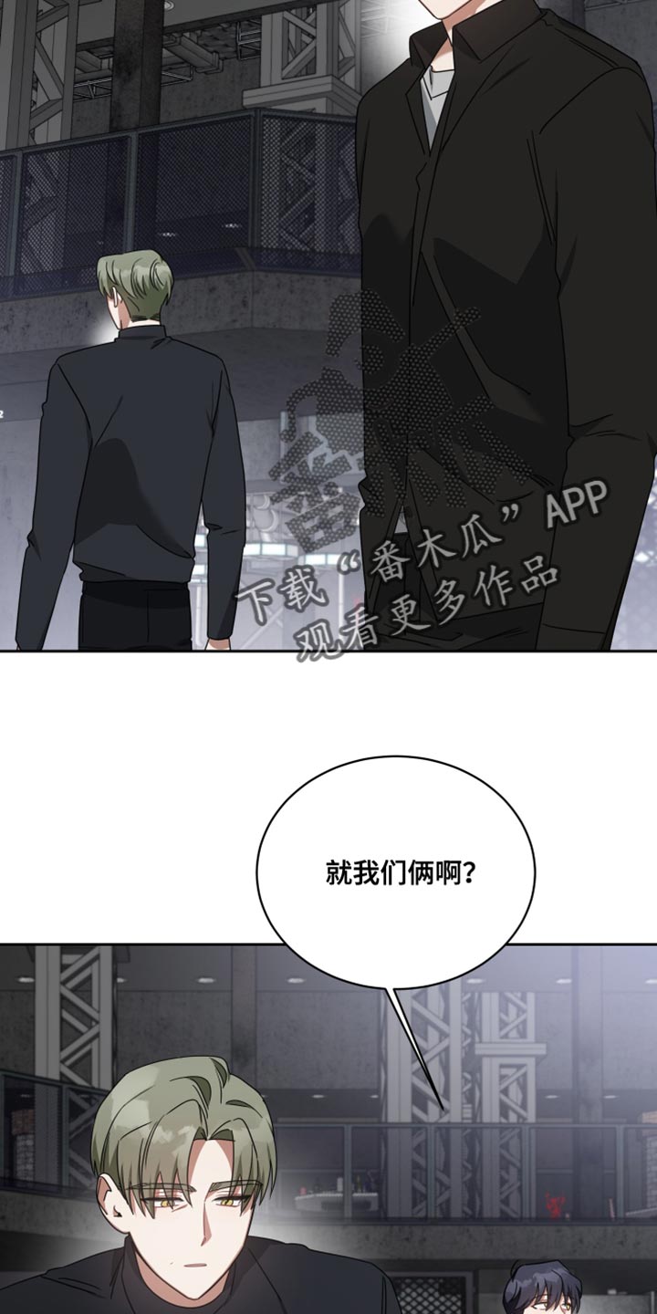 狼人与吸血鬼 模组漫画,第72话1图